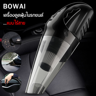 เครื่องดูดฝุ่นไร้สาย BOWAI  Vacuum Cleaner  เอนกประสงค์ใช้ได้ทั้งในบ้านและในรถ