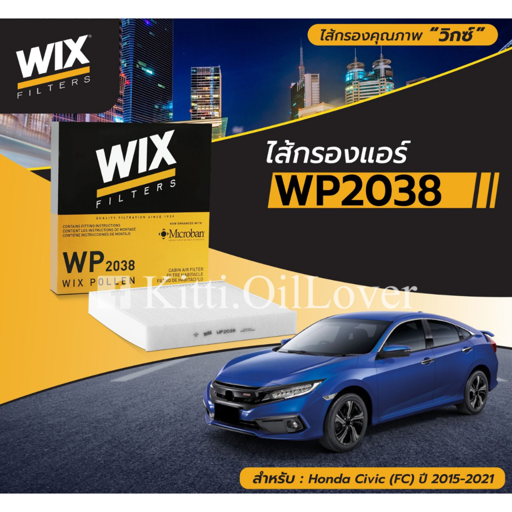 Wix กรองแอร์ WP10826 WP10827 WP2038 WP2039 Honda Jazz GE GK City HRV HR-V City Turbo Civic FC FK FE 