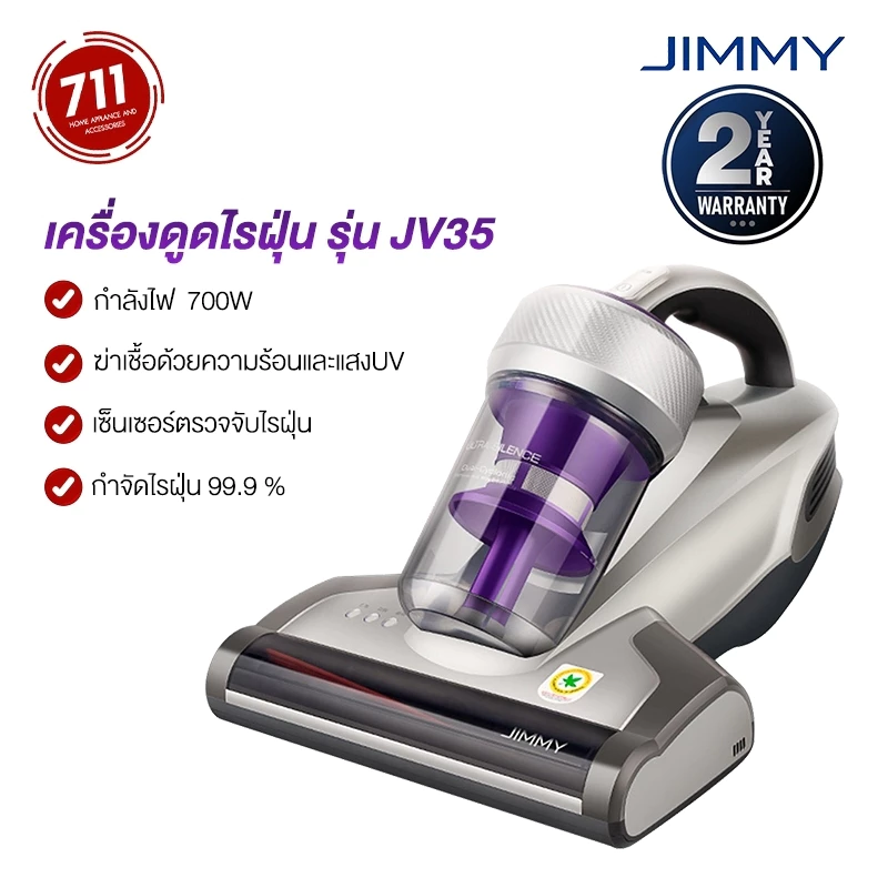 (รับประกัน 2 ปี) Jimmy JV35 เครื่องดูดไรฝุ่น แบบมีสาย มีแสง UVฆ่าเชื้อ มีลมร้อน เซ็นเซอร์ตรวจจับไรฝุ่นได้ เครื่องดูดฝุ่น