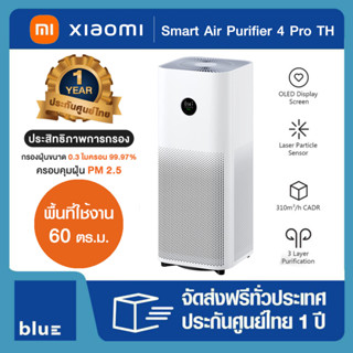 (สินค้าพร้อมส่ง) Xiaomi เครื่องฟอกอากาศ Smart Air Purifier 4 Pro TH