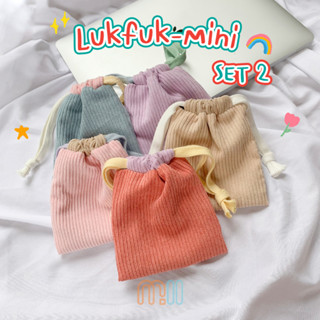 Mii กระเป๋าลูกฟูกหูรูด อเนกประสงค์ รุ่น Lukfuk-Mini (Set 2) กระเป๋าใส่พาวเวอร์แบงค์ กระเป๋าใส่ที่ปิดจุก