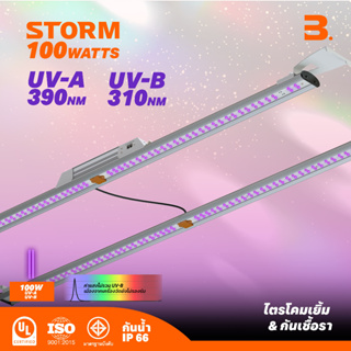 ไฟเสริมปลูกต้นไม้ STORM 100W UV-B &amp; UV-A | BEARLED