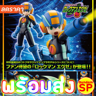 พร้อมส่งจ้า Kotobukiya Mega Man Battle Network EXE / Megaman 1/12 X SECOND ARMOR / X MAX ARMOR / HYPER CHIP Version