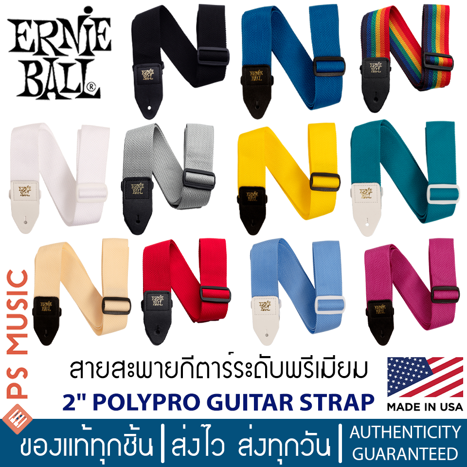 ERNIE BALL® Polypro Guitar Strap | สายสะพายกีตาร์โปร่ง ไฟฟ้า เบส กว้าง 2 นิ้ว ปลายหนัง | Made in USA