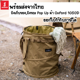 พร้อมส่งจากไทย ถังขยะ,ถังเก็บของ Pop Up สำหรับแคมป์ปิ้ง