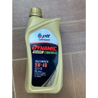 PTT Dynamic super commonrail SAE 5W-40 1Lites  น้ำมันเครื่อ ปตท ไดนามิค ซูเปอร์คอมมอนเรียล SAE 5W-40 ขนาด 1ลิตร