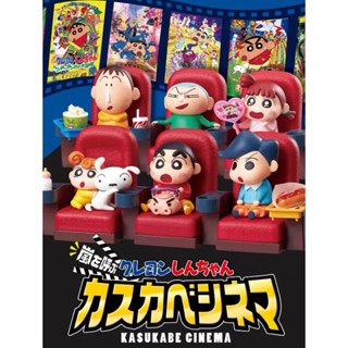 rement ชินจัง โรงหนัง โรงภาพยนตร์ รีเม้น รีเม้นท์ cinema shinchan