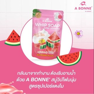 Whip Soap Superhydrating (Watermelon &amp; Vit E), a moist white soap with vitamin E,Wholesale 50฿ (1 box=24pcs=Price 1200฿)