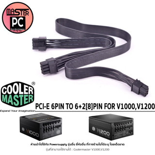 6 Pin To PCI-E 6+2[8]Pin  : Coolermaster Modular Cable(สายต่อพ่วงพาวเวอร์ซัพพลายยี่ห้อ Coolermaster)