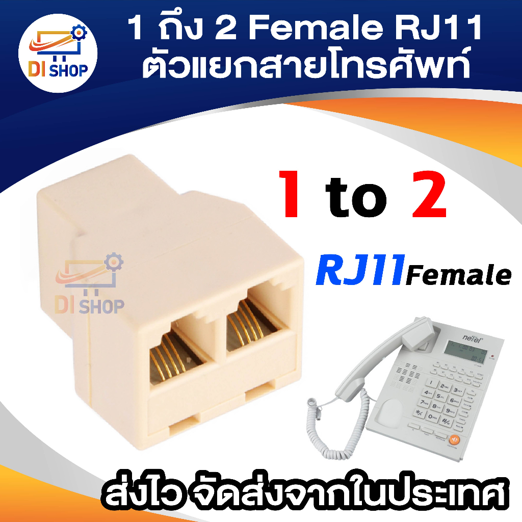 1 to 2 RJ11 Female Telephone Wire Splitter Converter Adapter Wire Connector - intl