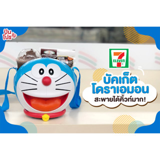 ถังบัคเก็ตโดเรม่อน 7-11