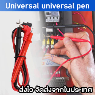 สายวัดมิเตอร์ Practical Multi Meter Test Pen Cable Universal Digital Multi meter