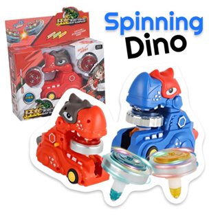 Spinning #Dino #รถไดโน ของเล่นยิงลูกข่าง ไถเพื่อแล่นรถ #ของเล่น #ไดโนเสาร์