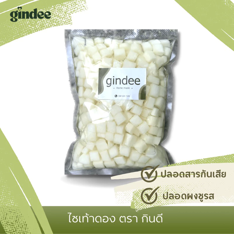 ไชเท้าดอง 1 กิโลกรัม (น้ำหนักเฉพาะเนื้อเท่านั้น) ☘️ ปลอดสาร