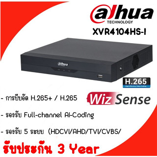 เครื่องบันทึก ยี่ห้อ Dahua รุ่น XVR4104HS-I (4 ช่อง) รับประกัน 3 ปี