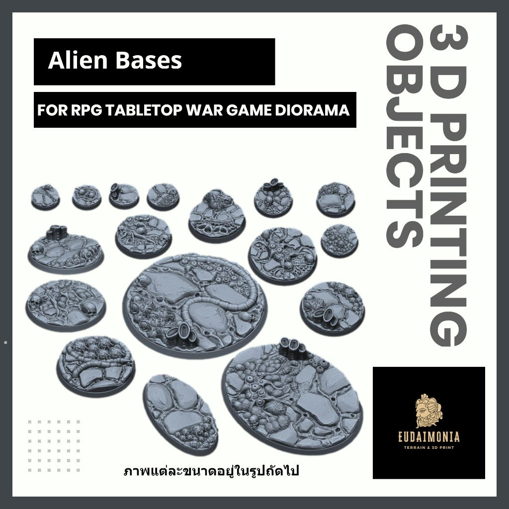 Alien hive miniature bases จัดส่งได้ใน1-3วันฐานโมเดลWargame base, warhammer 40k, d&d [Designed by Ad