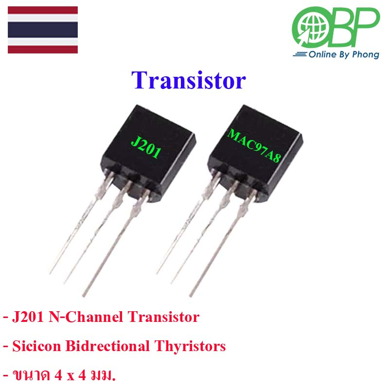 (1ชิ้น) ทรานซิสเตอร์ รุ่น J201 N-Channel 50A 40V