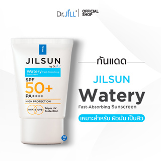 [ส่งฟรี] JILSUN by Dr.JiLL Watery Fast-absorbing sunscreen SPF50+ PA++++ ครีมกันแดดเนื้อน้ำ