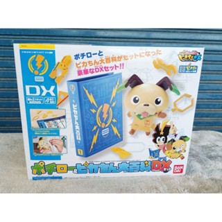 Bandai 244929 Pochiro &amp; Pikachin Daihyakka DX Set