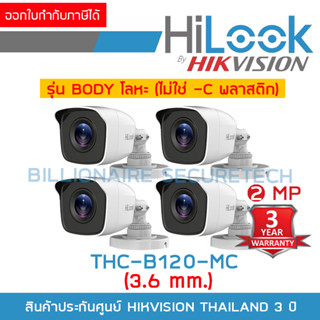 HILOOK THC-B120-MC (3.6 mm) PACK 4 ตัว กล้องวงจรปิด HD 2 MP ตัวกล้องทำจากโลหะ ไม่ใช่พลาสติก BY BILLIONAIRE SECURETECH