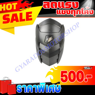 กันดีด M-Slaz, R15 ตราอินทรีย์ งานพลาสติก ABS ขาเหล็กคู่ พร้อมแผ่นกันดีด สวยเบา แข็งแรง (มีบริการเก็บเงินปลายทาง)