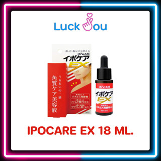 IPOCARE Ex 18ml ไอโป แคร์ เอ๊กซ์ เซรั่มกำจัดกระ ติ่งเนื้อ ไฝ หูด กำจัดเซลล์ผิวที่ตายแล้วได้อย่างอ่อนโยน