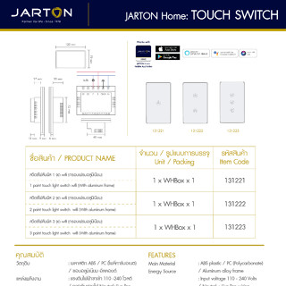 JARTON  Wi-Fi สวิตช์ไฟระบบสัมผัส  Without Neutral Line*B 131222