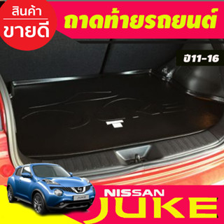 ถาดท้าย/ถาดท้ายรถ/ถาดวางของท้ายรถ นิสสัน จู๊ค NISSAN JUKE 2011 - 2016 ใส่ร่วมกันได้ทุกปีทีระบุ A