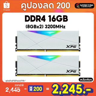 ADATA 16GB (8GBx2) 3200MHz XPG SPECTRIX DT50 D50 RAM WHITE LT Warranty (ADT-U32008G16ADW50)