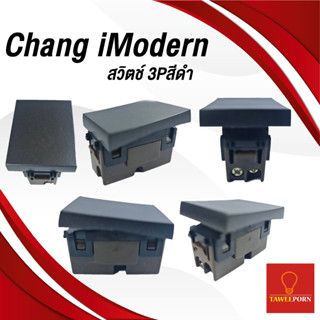 สวิตช์ 3P Chang iModern สีดำ (S-732C)