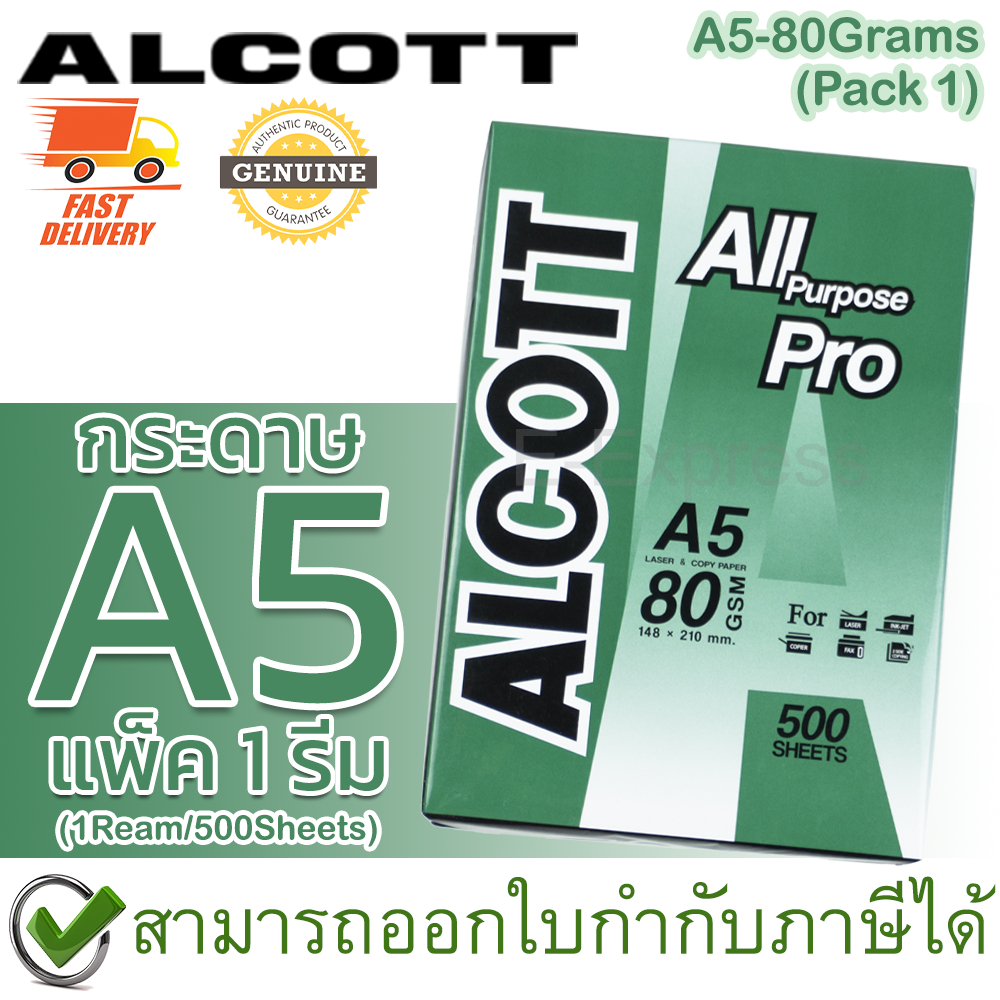 Alcott เขียว กระดาษถ่ายเอกสาร A5 80 แกรม Copy Paper 80GSM (1รีม/500แผ่น) ของแท้