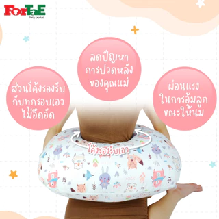 NA016 ForTaE(ฟอร์เต้) หมอนรองให้นมลูก หมอนให้นม ผ้ามัสลิน,ผ้าMinky Dot กันไรฝุ่น ถอดปลอกซักได้