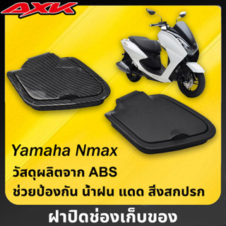 New Nmax ฝาปิดช่องเก็บของสำหรับรถมอเตอร์ไซค์ ตรงรุ่น (ลายเคฟล่า)งาน ABS ฝาครอบแต่งที่เก็บของ