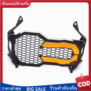 ฝาครอบไฟหน้ารถจักรยานยนต์พร้อม 1 หลอดไฟสําหรับ BMW R1200 R1250 GS ADV / Motorcycle Headlight Headlamp Guard Protective