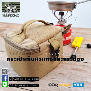 กระเป๋าใส่หูฟัง Pantac Headset Bag ที่ครอบหู หูฟังตัดเสียง Earmuff เอียมัฟ แทคติคอล Tactical