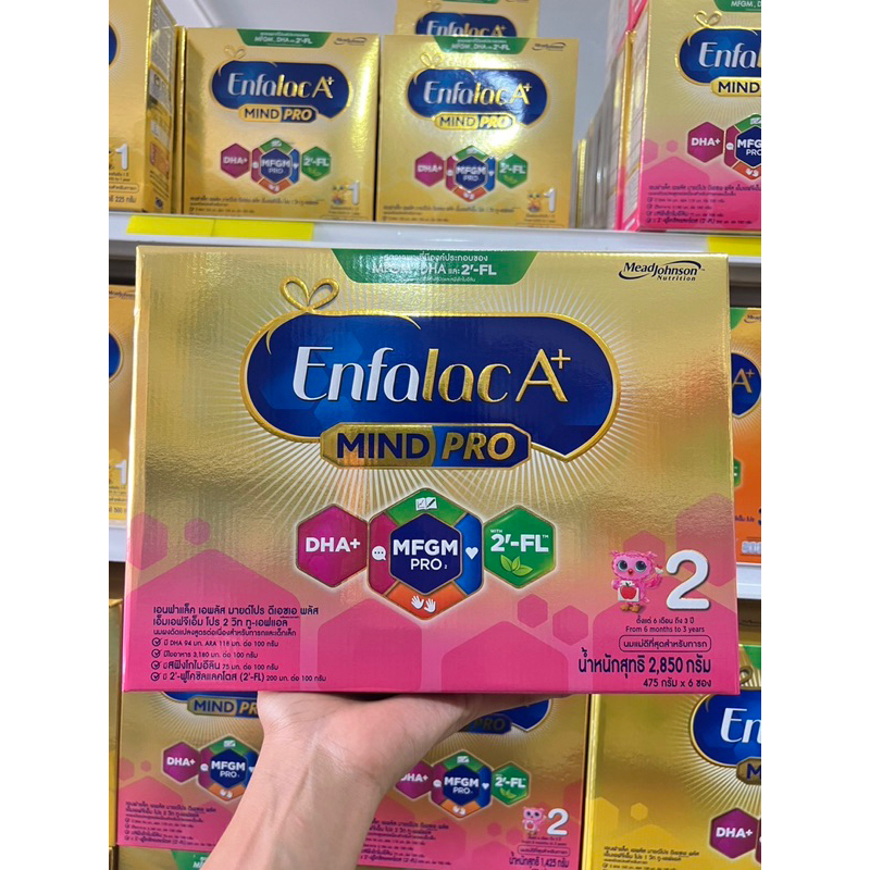 Enfalac  A+ สูตร 2 ขนาด 2850 กรัม