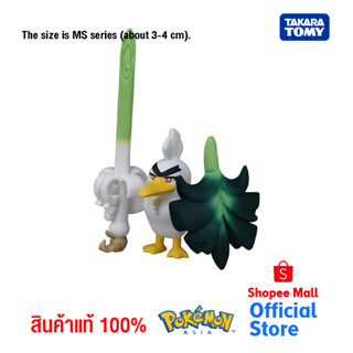 Takara Tomy โปเกมอน Pokemon MS-30 Negiganite