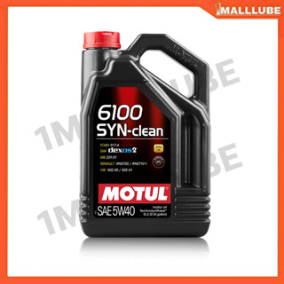 น้ำมันเครื่อง MOTUL 6100 SYN-Clean 5W-40 4ลิตร  เครื่องยนต์เบนซิน น้ำมันเครื่องสังเคราะห์