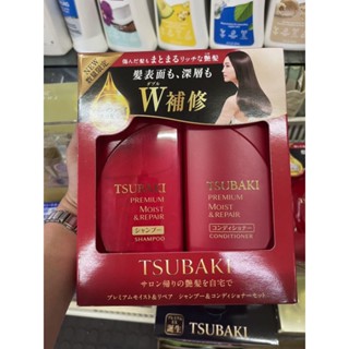 Tsubaki Premium Hair Care Kit- Moist 490ml shampoo +490 ml conditioner