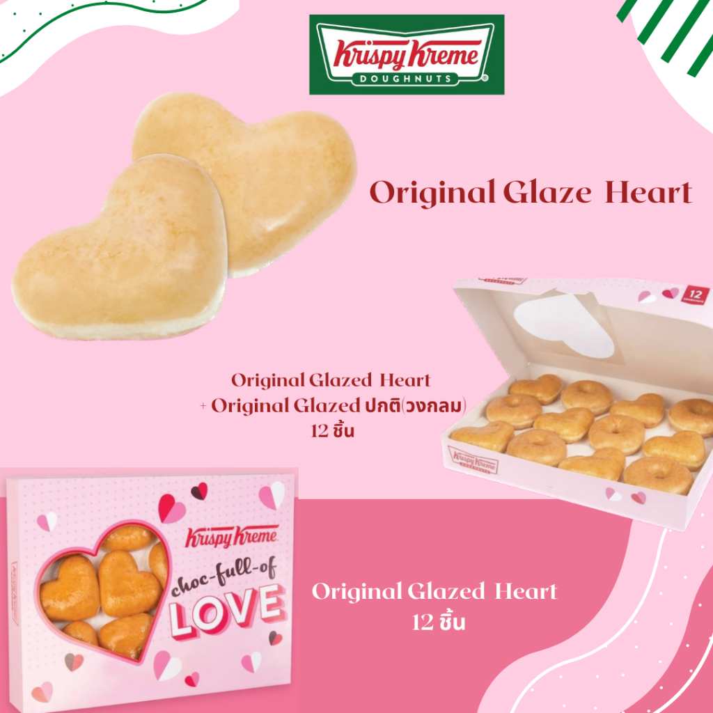 โดนัท Krispy Kreme ทุกหน้าทุกขนาด สั่งหน้าทาง Inbox