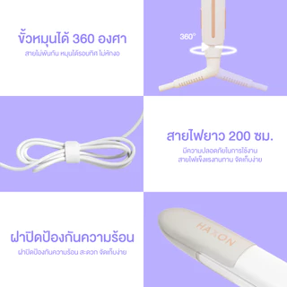 Haxon Ionic Hair Straightener 708 เครื่องหนีบผมตรง มีประจุไอออนลบดูแลเส้นผม ที่หนีบผม หนีบลื่นไม่กินเส้นผม ร้อนเร็ว