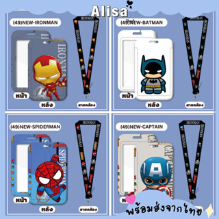 พร้อมส่ง🚚💨 ที่ใส่บัตร พร้อมสายคล้องคอ ลายการ์ตูน Avangers  ป้ายห้อยบัตรพนักงาน/บัตรนักเรียน ใส่คีย์การ์ดได้