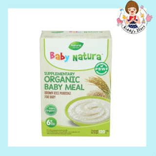 Baby natura ข้าวกล้องบดออร์แกนิก (เด็ก 6 เดือนขึ้นไป) 120g.