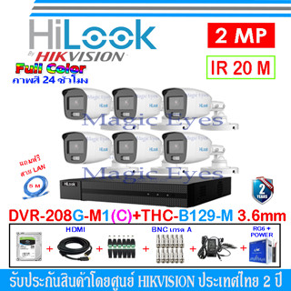 HiLook กล้องวงจรปิด 2MP รุ่น THC-B129-M 3.6(6)+DVR รุ่น 208G-M1(C)(1)+ชุดอุปกรณ์  H2JBA/AC