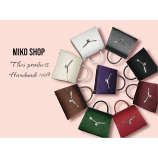 รุ่น Mini ออกใหม่กระเป๋าผ้าไทยผ้าไหมสังเคราะห์ทรงมินิน่ารัก ขนาดกว้าง 8 นิ้วสูง 7นิ้วฐาน 4 นิ้ว