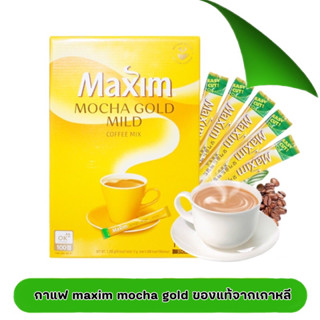 กาแฟ Maxim Coffee Mocha Gold กาแฟแม๊กซิม กาแฟเกาหลี ขายแยกซอง