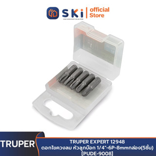 TRUPER EXPERT 12948 ดอกไขควงลม หัวลูกบ๊อก 1/4"-6P-8mmกล่อง(5ชิ้น) [PUDE-9008] | SKI OFFICIAL