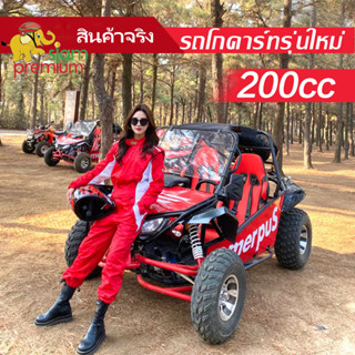 [12DD915]Siam premium รถผู้ใหญ่ 200CC 10 นิ้ว รถUTV4ล้อ ผู้ใหญ่  มอเตอร์ไซค์ รถควอดไบค์ออฟโรด รถยูทีวีสำหรับผู้ใหญ่