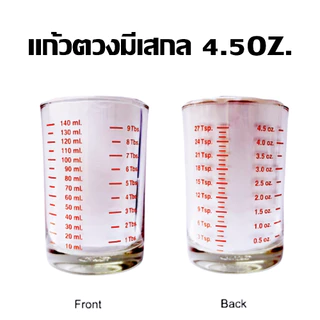 แก้วตวงพิมพ์สเกล LUCKY GLASS มี3 ขนาดให้เลือก 1.5oz / 4.5oz. / 6oz ถ้วยตวงกาแฟ