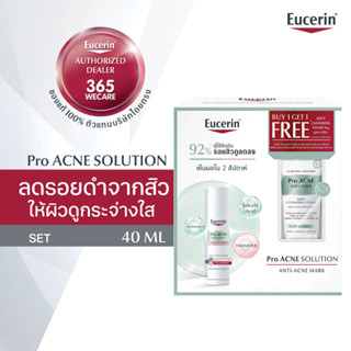 EUCERIN Pro Acne Solution Anti-Acne Mark 40 ml.Free Soft Cleansing Foam 50g. ชุดสำหรับผู้มีรอยสิว ผิวมัน 365wecare